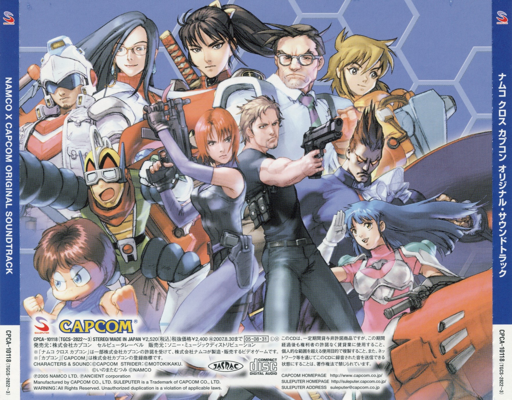 Namco × Capcom Original Soundtrack (2005) MP3 - Download